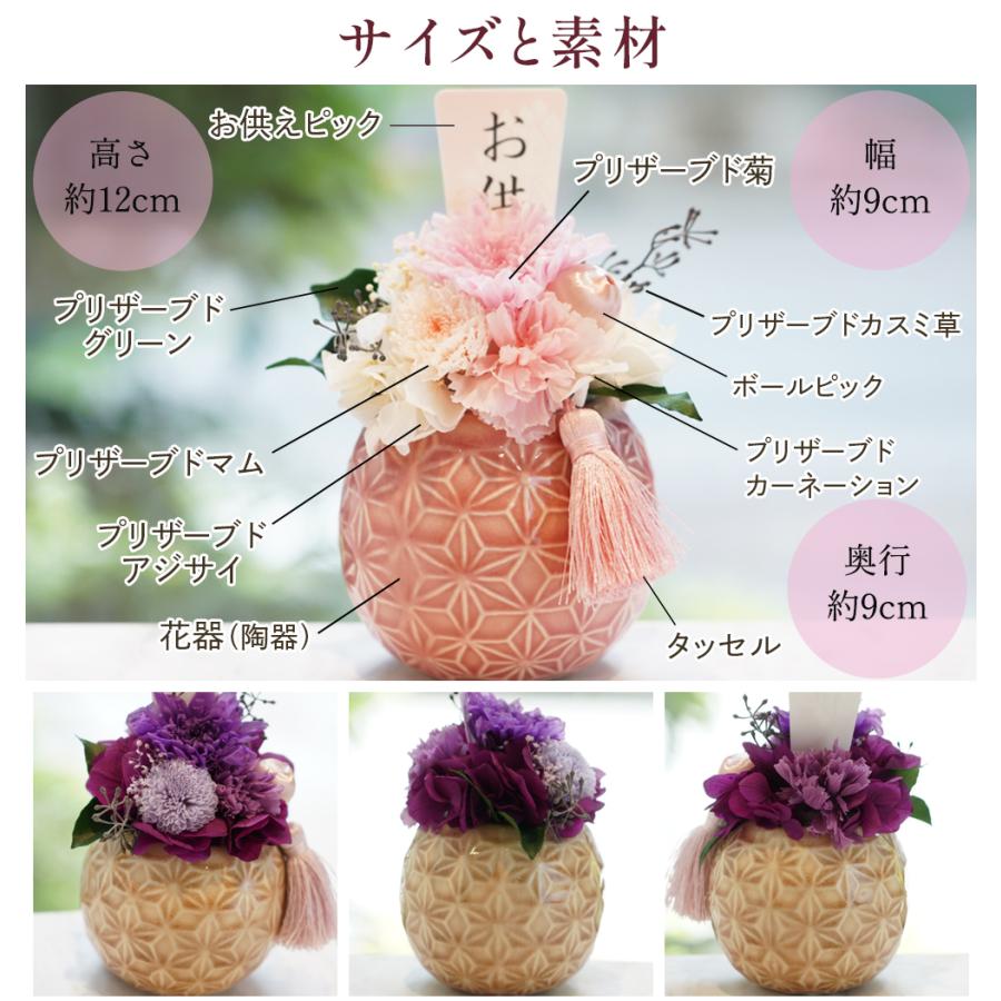 和菊と洋菊のお供えアレンジ 咲良（さくら） 仏花 お盆 お彼岸 菊 マム カーネーション お供え 御供え 供花 仏壇 プリザーブドフラワー 送料無料 | プリザーブドフラワーIPFA | 10