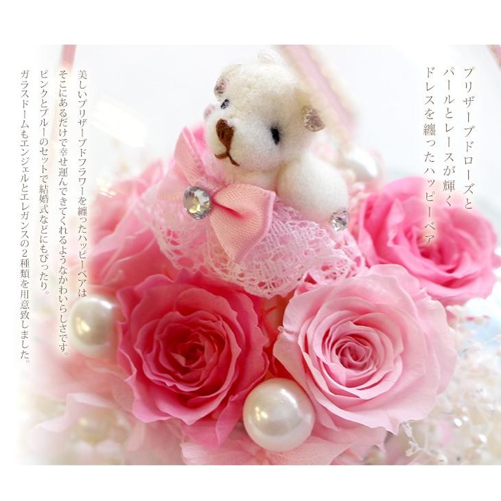 プリザーブドフラワー プレゼント 誕生日 退職祝い ギフト 結婚式 ギフト 誕生祝い 花 ブリザーブドフラワー ガラスドーム ハッピーベア 送料無料 | プリザーブドフラワーIPFA | 03