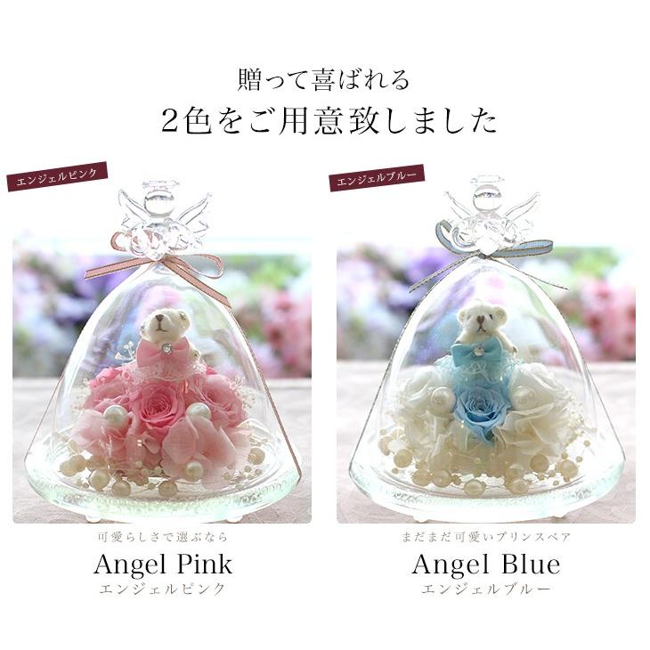 プリザーブドフラワー プレゼント 誕生日 退職祝い ギフト 結婚式 ギフト 誕生祝い 花 ブリザーブドフラワー ガラスドーム ハッピーベア 送料無料 | プリザーブドフラワーIPFA | 04