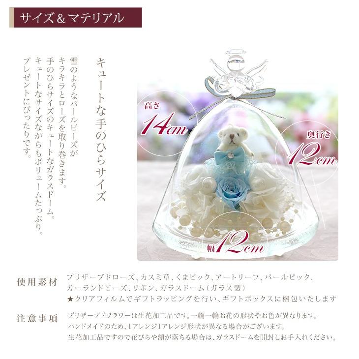 プリザーブドフラワー プレゼント 誕生日 退職祝い ギフト 結婚式 ギフト 誕生祝い 花 ブリザーブドフラワー ガラスドーム ハッピーベア 送料無料 | プリザーブドフラワーIPFA | 05