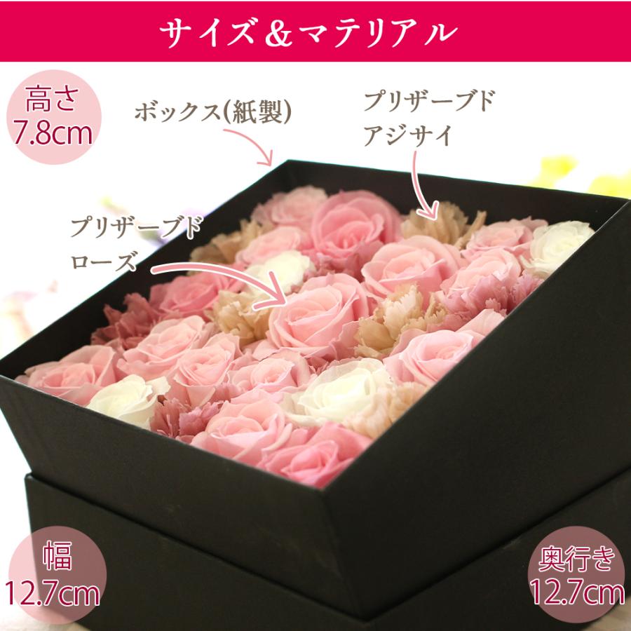 名入れ 彫刻 プリザーブドフラワー box ギフト プリザーブド フラワー 誕生日 プレゼント 結婚祝い 贈り物 花 プレミアム ボックス 送料無料 | プリザーブドフラワーIPFA | 09