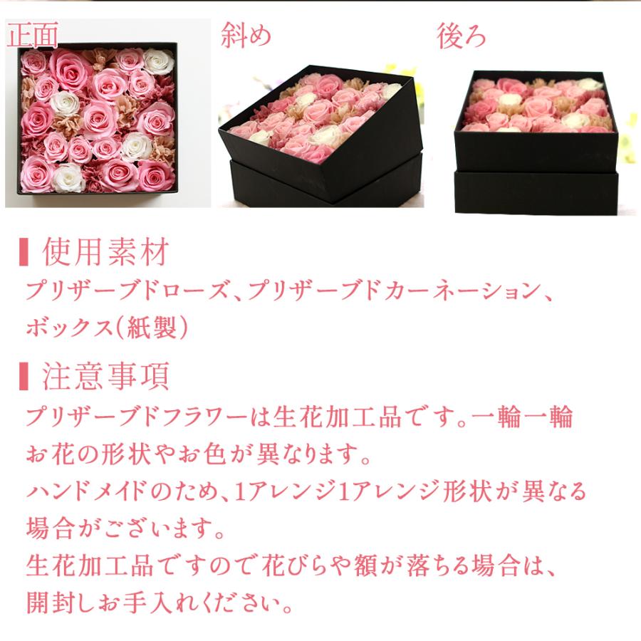 名入れ 彫刻 プリザーブドフラワー box ギフト プリザーブド フラワー 誕生日 プレゼント 結婚祝い 贈り物 花 プレミアム ボックス 送料無料 | プリザーブドフラワーIPFA | 10