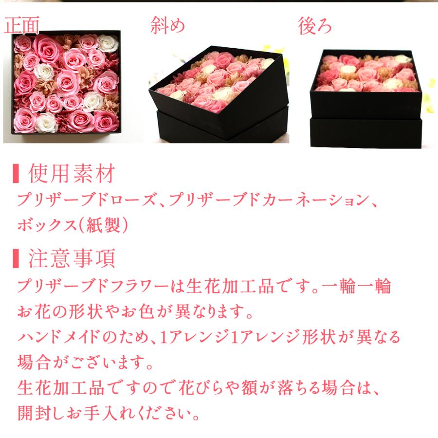 プリザーブドフラワー カーネーション 入り ボックス ギフト 誕生日 結婚祝い フラワー プレゼント お祝い 還暦祝い 花 ブリザーブドフラワー 送料無料 | プリザーブドフラワーIPFA | 10