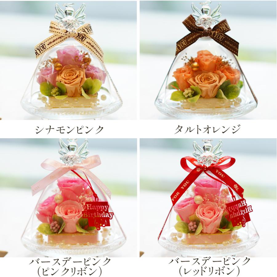 プリザーブドフラワー ガラスドーム エンジェル プレゼント 退職祝い 結婚祝い 還暦祝い ギフト お祝い 花 フラワー 女性 ペット 犬 お供え お悔み クリスマス | プリザーブドフラワーIPFA | 14