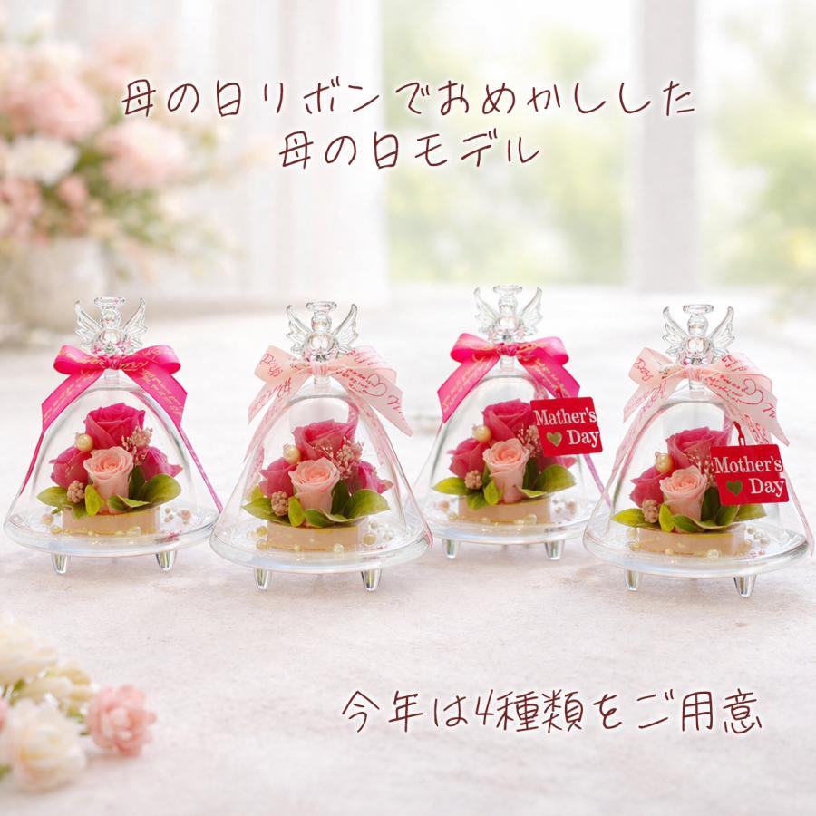 プリザーブドフラワー 母の日 ガラスドーム エンジェル プレゼント 退職祝い 結婚祝い 還暦祝い ギフト お祝い 花 女性 ペット 犬 お供え 卒業式 お返し | プリザーブドフラワーIPFA | 08