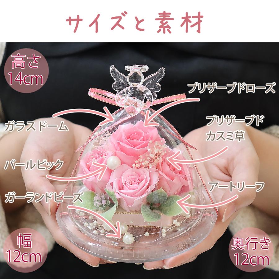 プリザーブドフラワー ガラスドーム エンジェル プレゼント 退職祝い 結婚祝い 還暦祝い ギフト お祝い 花 フラワー 女性 ペット 犬 お供え お悔み クリスマス | プリザーブドフラワーIPFA | 17