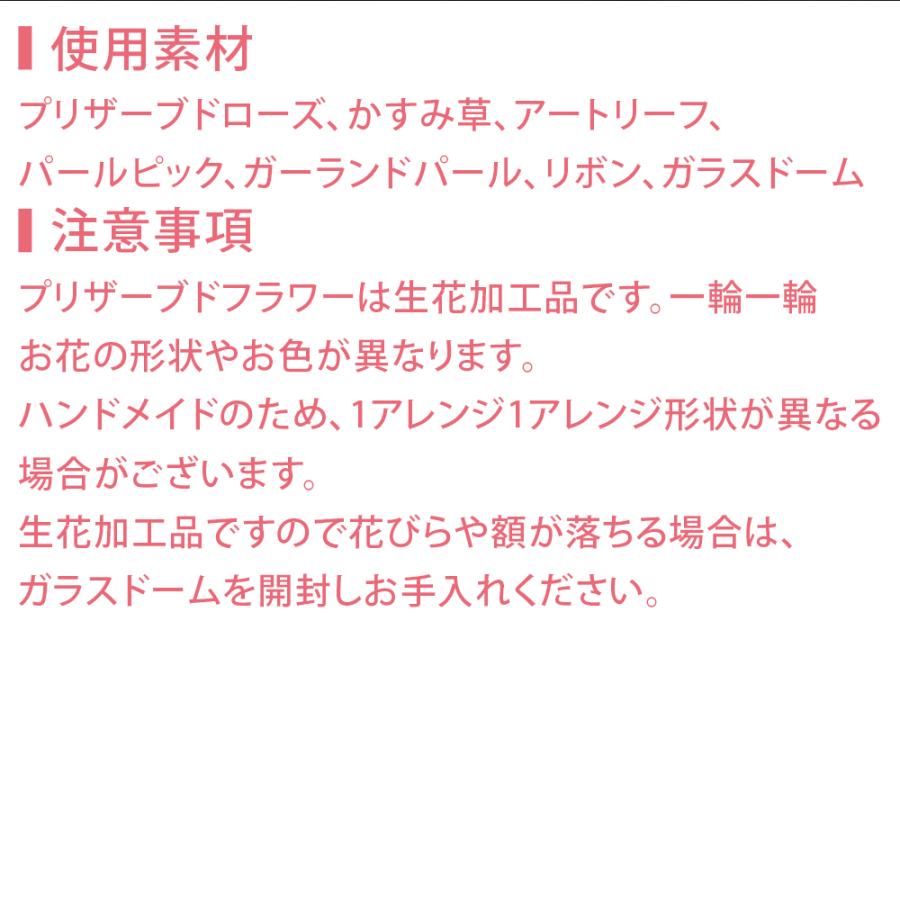 プリザーブドフラワー ガラスドーム エンジェル プレゼント 退職祝い 結婚祝い 還暦祝い ギフト お祝い 花 フラワー 女性 ペット 犬 お供え お悔み クリスマス | プリザーブドフラワーIPFA | 18