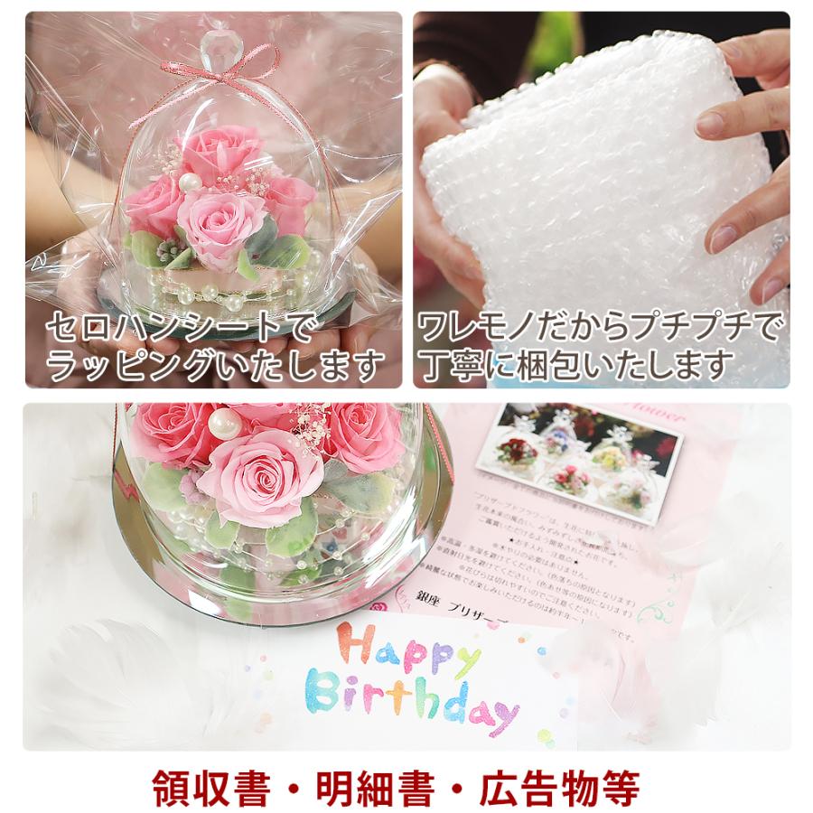 プリザーブドフラワー ガラスドーム エレガンス 誕生日 プレゼント 退職祝い 結婚祝い ギフト 還暦祝い 女性 お祝い フラワー 花 ブリザード クリスマス | プリザーブドフラワーIPFA | 20