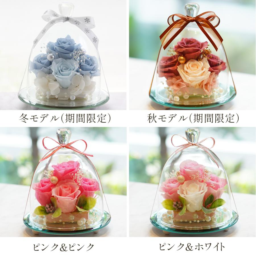 プリザーブドフラワー ガラスドーム エレガンス 誕生日 プレゼント 退職祝い 結婚祝い ギフト 還暦祝い 女性 お祝い フラワー 花 ブリザード クリスマス | プリザーブドフラワーIPFA | 12