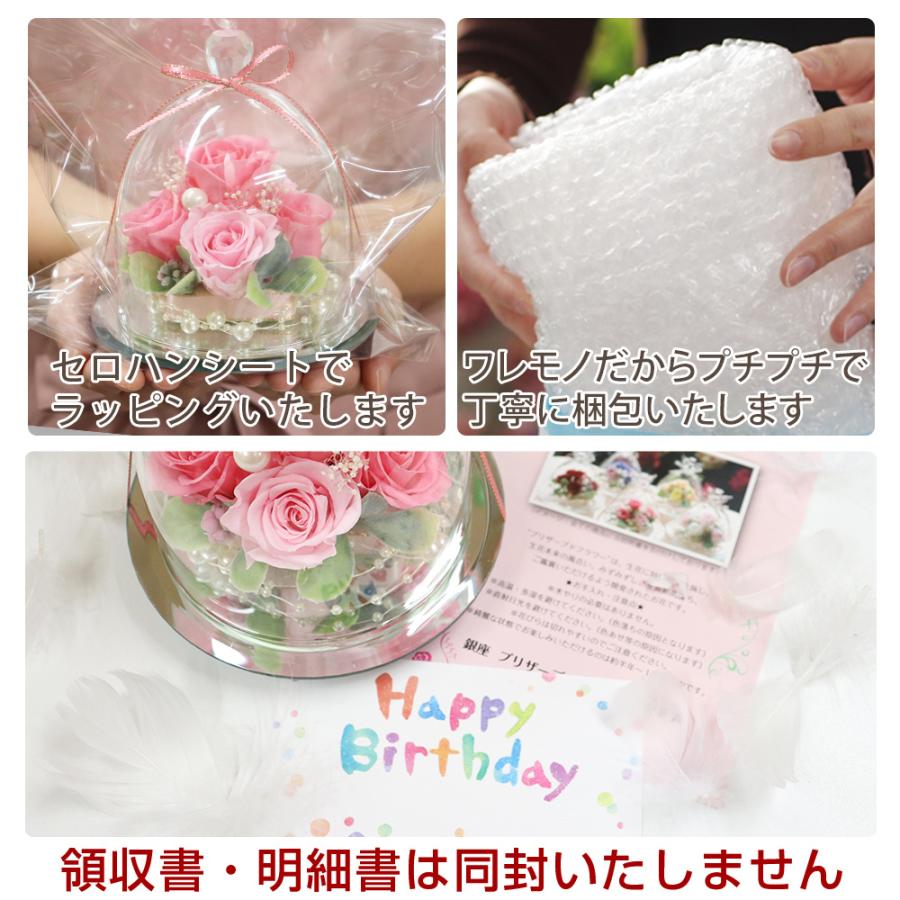 62 Off プリザーブドフラワー ギフト 結婚祝い プレゼント 誕生日 結婚記念日 結婚式 電報 お祝い プリザーブド フラワー 花 ガラスドーム エレガンス Whitesforracialequity Org
