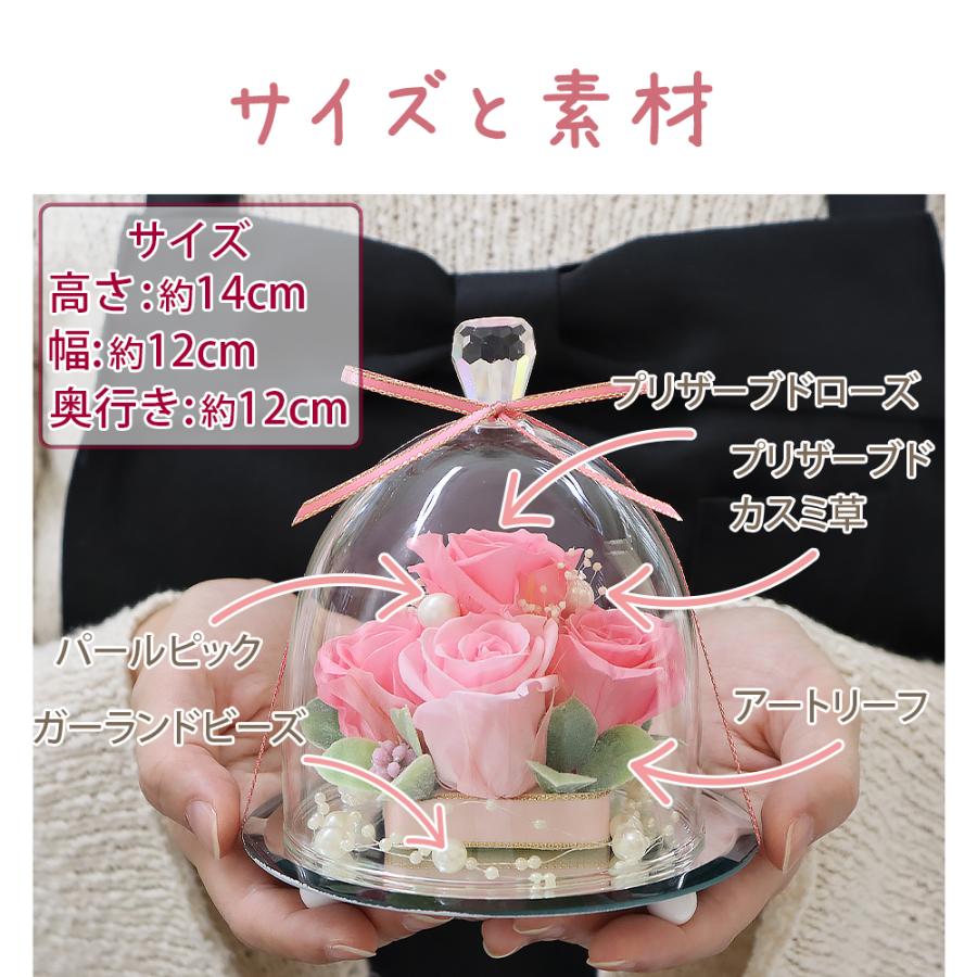 プリザーブドフラワー ガラスドーム エレガンス 誕生日 プレゼント 退職祝い 結婚祝い ギフト 還暦祝い 女性 お祝い フラワー 花 ブリザード クリスマス | プリザーブドフラワーIPFA | 17