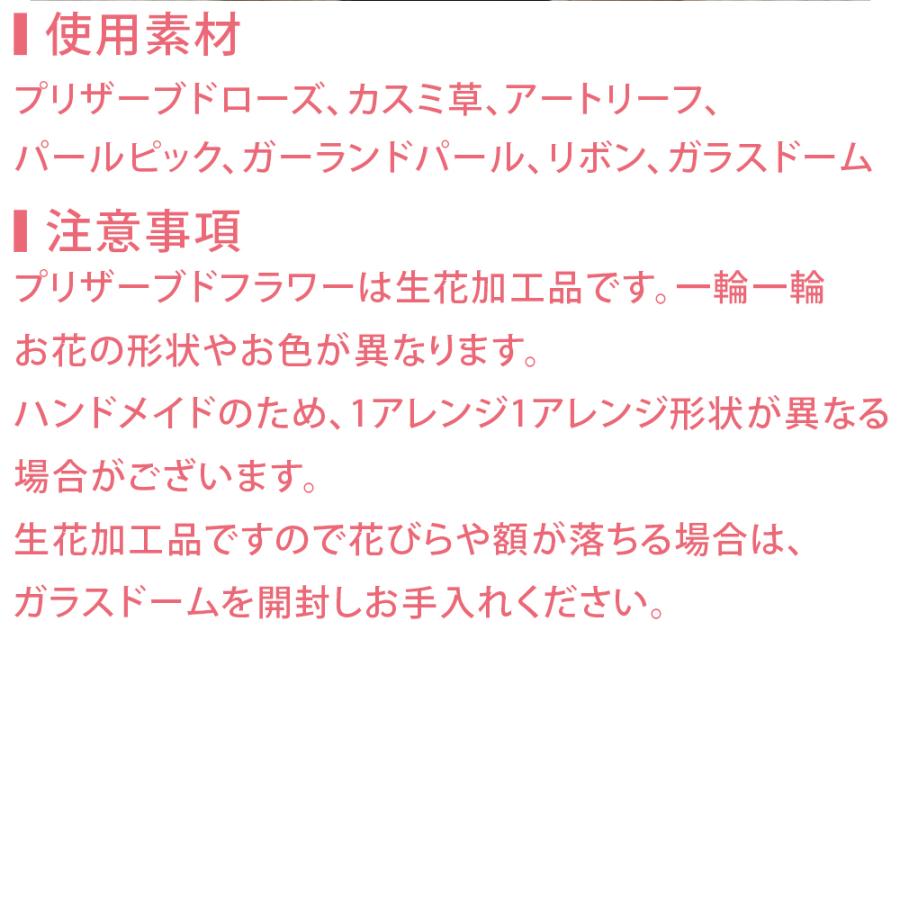 プリザーブドフラワー ガラスドーム エレガンス 誕生日 プレゼント 退職祝い 結婚祝い ギフト 還暦祝い 女性 お祝い フラワー 花 ブリザード クリスマス | プリザーブドフラワーIPFA | 18