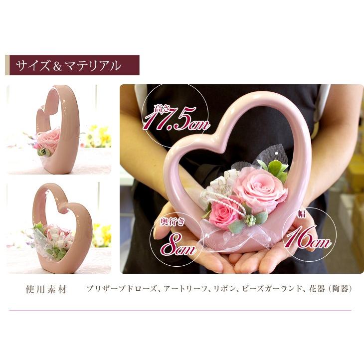 プリザーブドフラワー 誕生日 プレゼント 退職祝い ギフト 結婚祝い フラワーギフト お祝い 贈り物 ギフト 女性 ハートアーク 送料無料 成人祝い | プリザーブドフラワーIPFA | 01