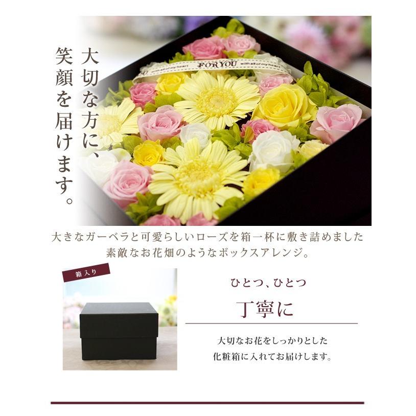 名入れ 彫刻 プリザーブドフラワー ボックス ギフト フラワーボックス 両親 電報 プレゼント 誕生日 フラワー 結婚祝い ガーベラの花畑 送料無料 クリスマス | プリザーブドフラワーIPFA | 03