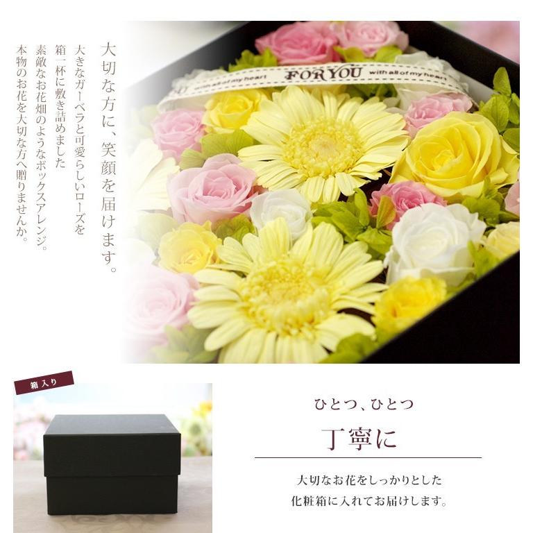 プリザーブドフラワー 結婚祝い 退職祝い ボックス ギフト フラワーボックス 結婚式 両親 電報 プレゼント 誕生日 お祝い ガーベラ 送料無料 クリスマス | プリザーブドフラワーIPFA | 01