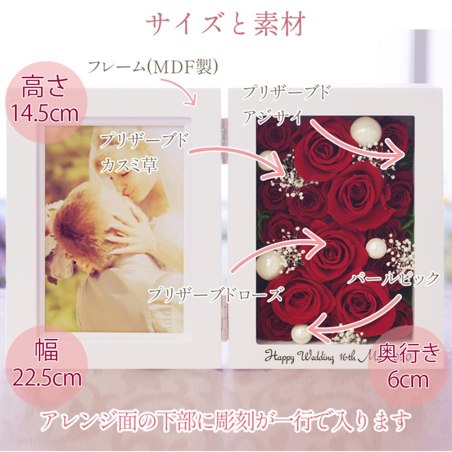 名入れ 彫刻 退職祝い プリザーブドフラワー 写真立て フォトフレーム 誕生日 結婚祝い プレゼント ギフト お祝い 還暦祝い 縦 送料無料 クリスマス | プリザーブドフラワーIPFA | 14