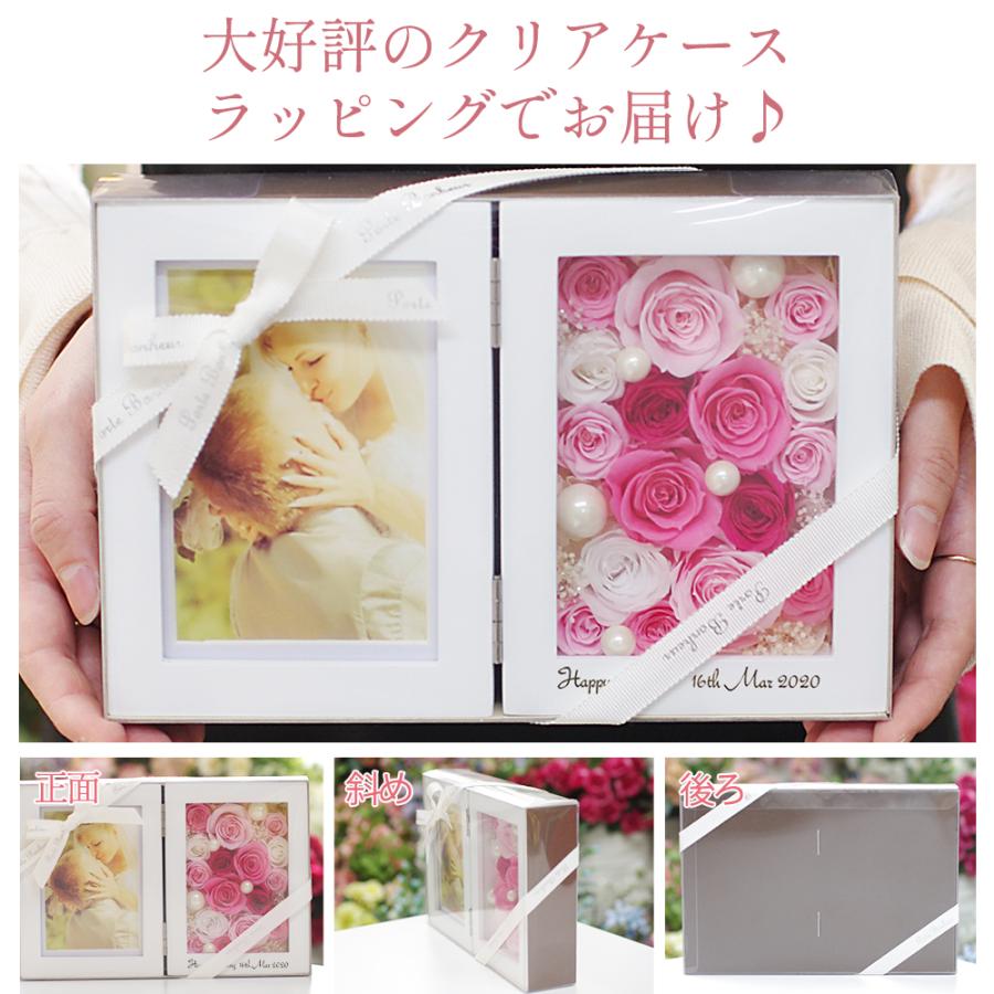 名入れ 彫刻 退職祝い プリザーブドフラワー 写真立て フォトフレーム 誕生日 結婚祝い プレゼント ギフト お祝い 還暦祝い 縦 送料無料 クリスマス | プリザーブドフラワーIPFA | 15