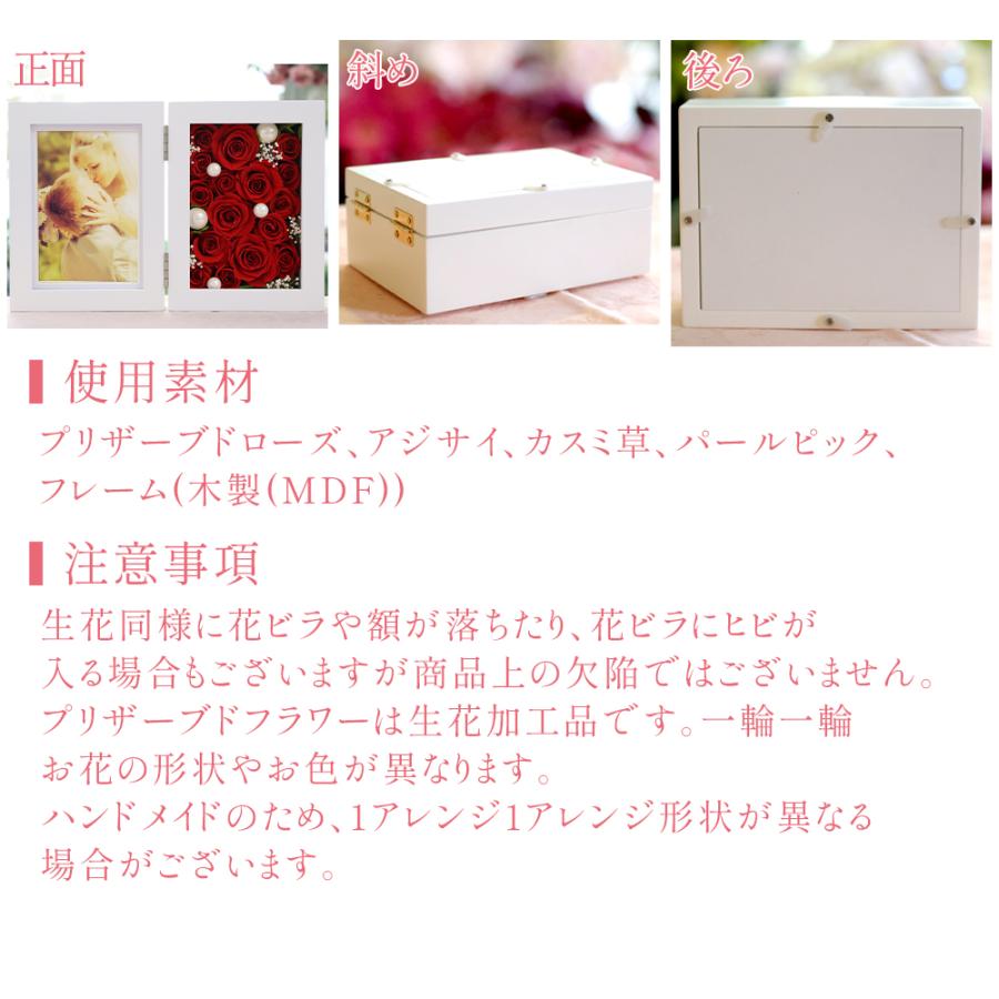 名入れ 彫刻 退職祝い プリザーブドフラワー 写真立て フォトフレーム 誕生日 結婚祝い プレゼント ギフト お祝い 還暦祝い 縦 送料無料 クリスマス | プリザーブドフラワーIPFA | 16