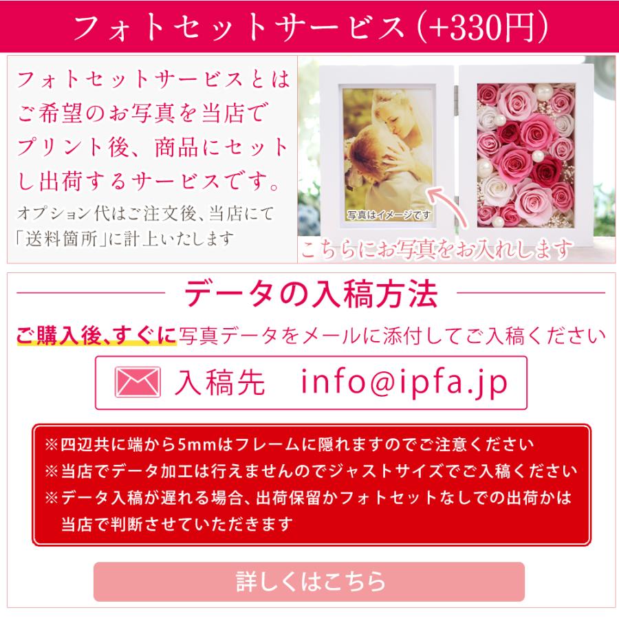 名入れ 彫刻 退職祝い プリザーブドフラワー 写真立て フォトフレーム 誕生日 結婚祝い プレゼント ギフト お祝い 還暦祝い 縦 送料無料 クリスマス | プリザーブドフラワーIPFA | 20
