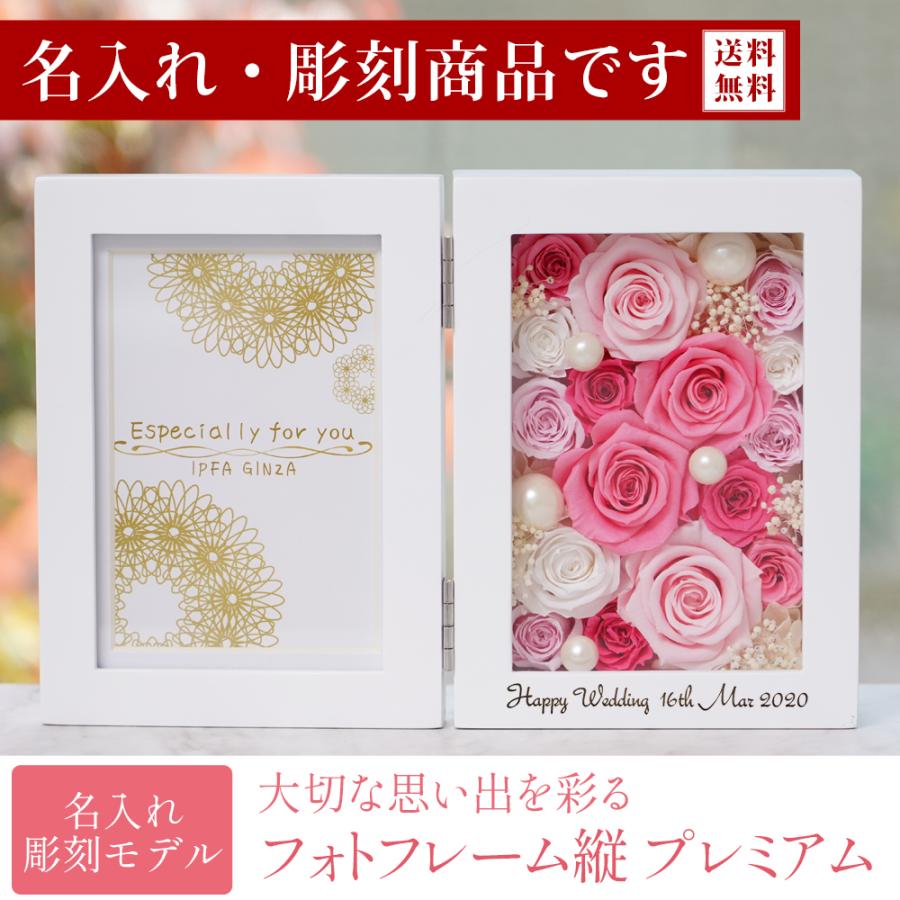 プリザーブドフラワーIPFA 名入れ 彫刻 退職祝い プリザーブドフラワー