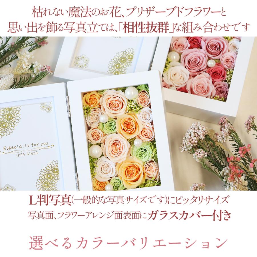名入れ 彫刻 退職祝い プリザーブドフラワー 写真立て フォトフレーム 誕生日 結婚祝い プレゼント ギフト お祝い 還暦祝い 縦 送料無料 クリスマス | プリザーブドフラワーIPFA | 06
