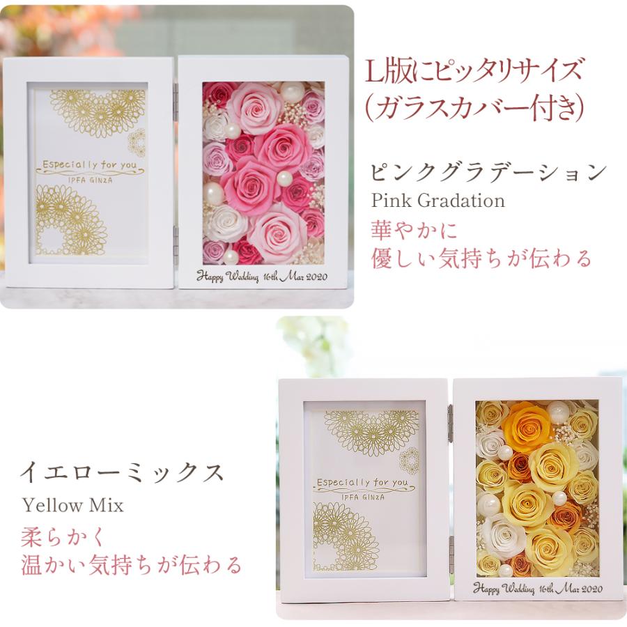 名入れ 彫刻 退職祝い プリザーブドフラワー 写真立て フォトフレーム 誕生日 結婚祝い プレゼント ギフト お祝い 還暦祝い 縦 送料無料 クリスマス | プリザーブドフラワーIPFA | 08