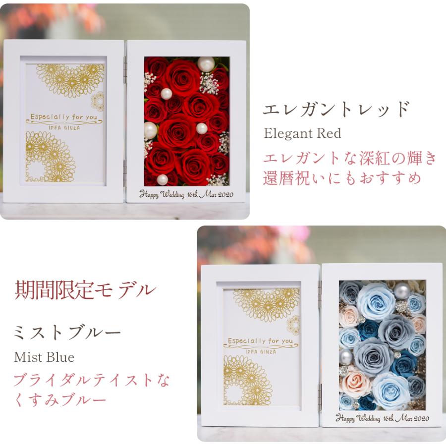 名入れ 彫刻 退職祝い プリザーブドフラワー 写真立て フォトフレーム 誕生日 結婚祝い プレゼント ギフト お祝い 還暦祝い 縦 送料無料 クリスマス | プリザーブドフラワーIPFA | 10