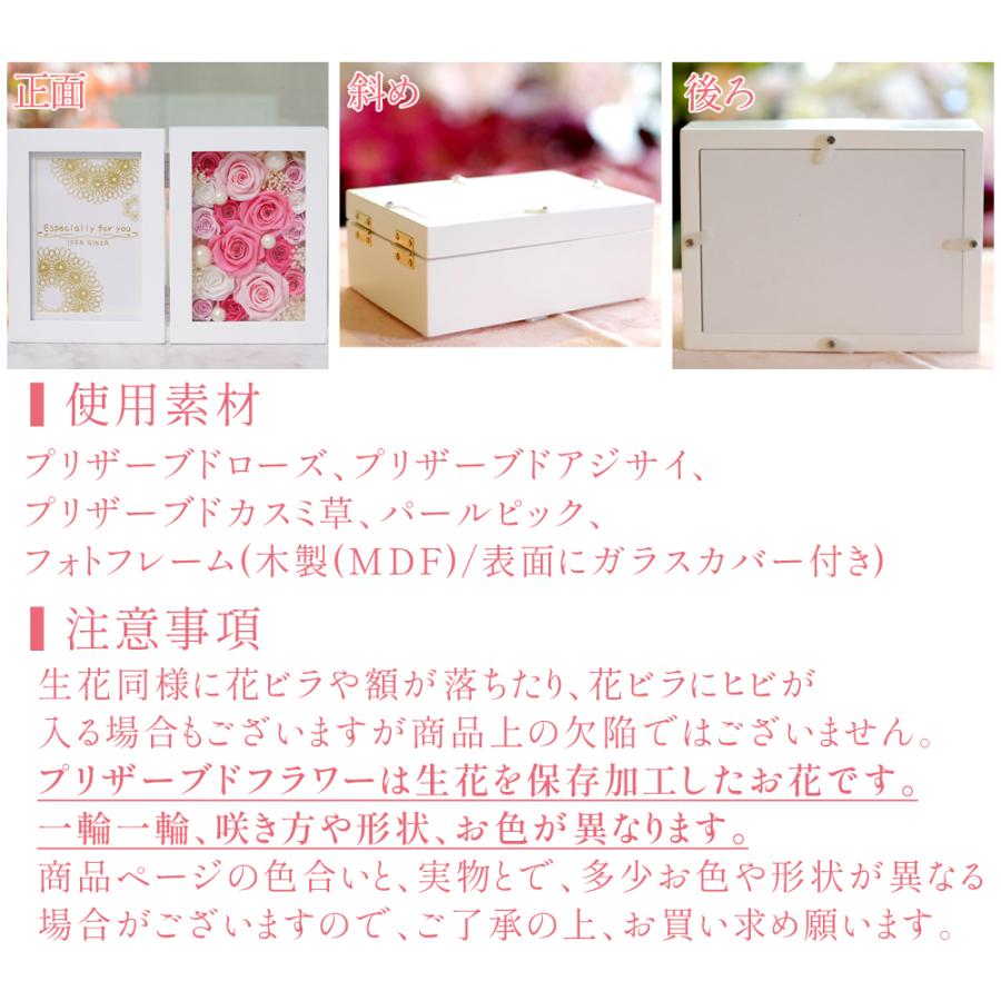 プリザーブドフラワー 写真立て 結婚祝い 退職祝い 誕生日 お祝い 結婚記念日 フォトフレーム プレゼント ギフト 花 女性 男性 写真 おしゃれ クリスマス | プリザーブドフラワーIPFA | 19
