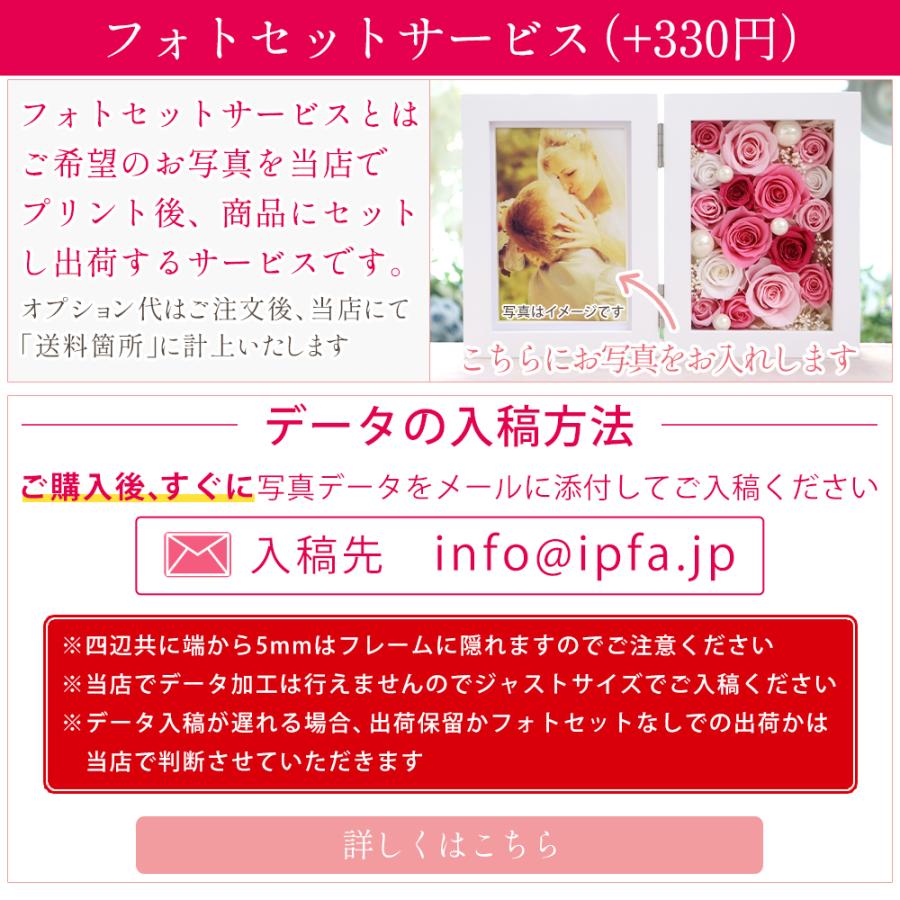 プリザーブドフラワー 写真立て 結婚祝い 退職祝い 誕生日 お祝い 結婚記念日 フォトフレーム プレゼント ギフト 花 女性 男性 写真 おしゃれ クリスマス | プリザーブドフラワーIPFA | 27
