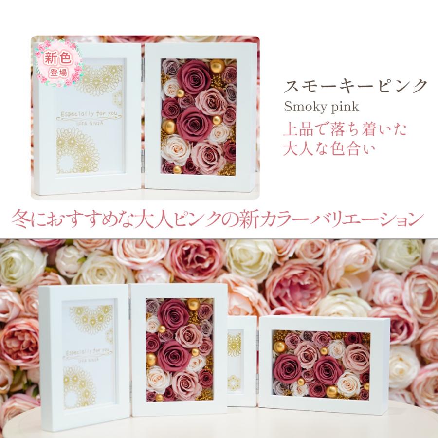 プリザーブドフラワーIPFA プリザーブドフラワー 写真立て 結婚
