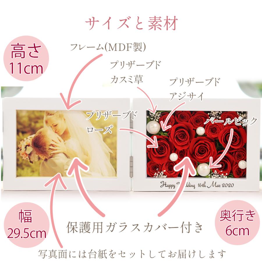 名入れ 彫刻 退職祝い プリザーブドフラワー 写真立て フォトフレーム 誕生日 プレゼント ギフト 還暦祝い 還暦 喜寿 古希 横 送料無料 クリスマス | プリザーブドフラワーIPFA | 13
