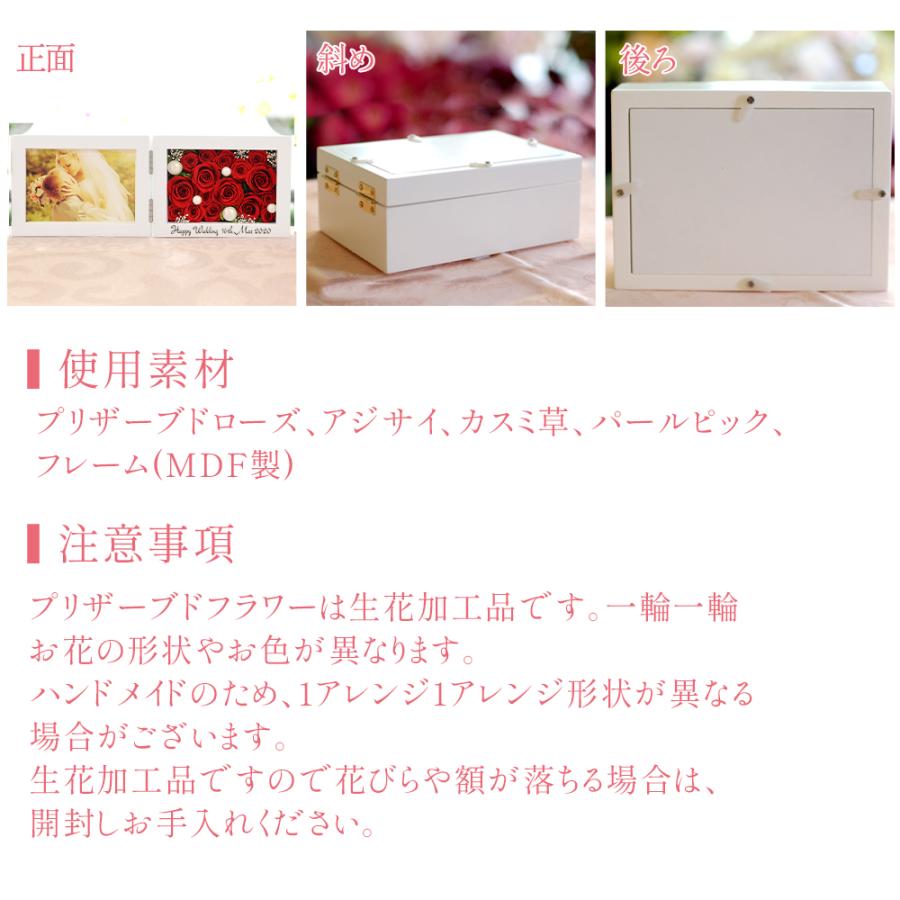 名入れ 彫刻 退職祝い プリザーブドフラワー 写真立て フォトフレーム 誕生日 プレゼント ギフト 還暦祝い 還暦 喜寿 古希 横 送料無料 クリスマス | プリザーブドフラワーIPFA | 14