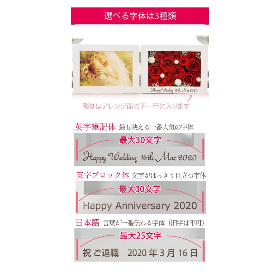 名入れ 彫刻 退職祝い プリザーブドフラワー 写真立て フォトフレーム 誕生日 プレゼント ギフト 還暦祝い 還暦 喜寿 古希 横 送料無料 クリスマス | プリザーブドフラワーIPFA | 20