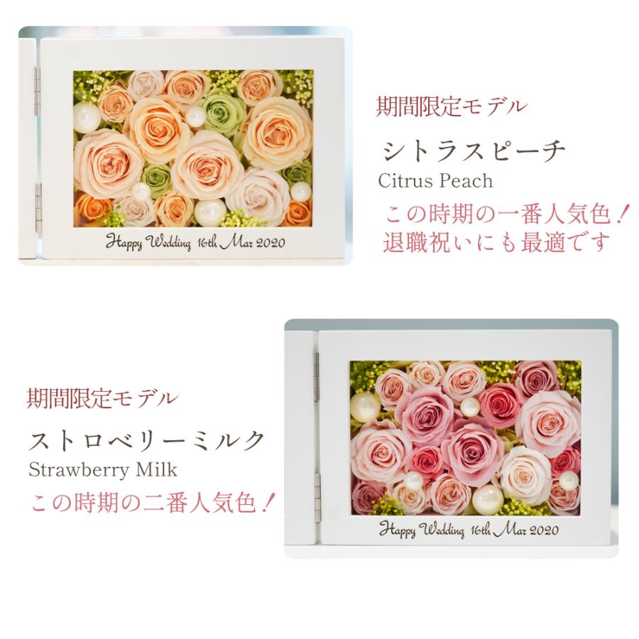 名入れ 彫刻 退職祝い プリザーブドフラワー 写真立て フォトフレーム 誕生日 プレゼント ギフト 還暦祝い 還暦 喜寿 古希 横 送料無料 クリスマス | プリザーブドフラワーIPFA | 07