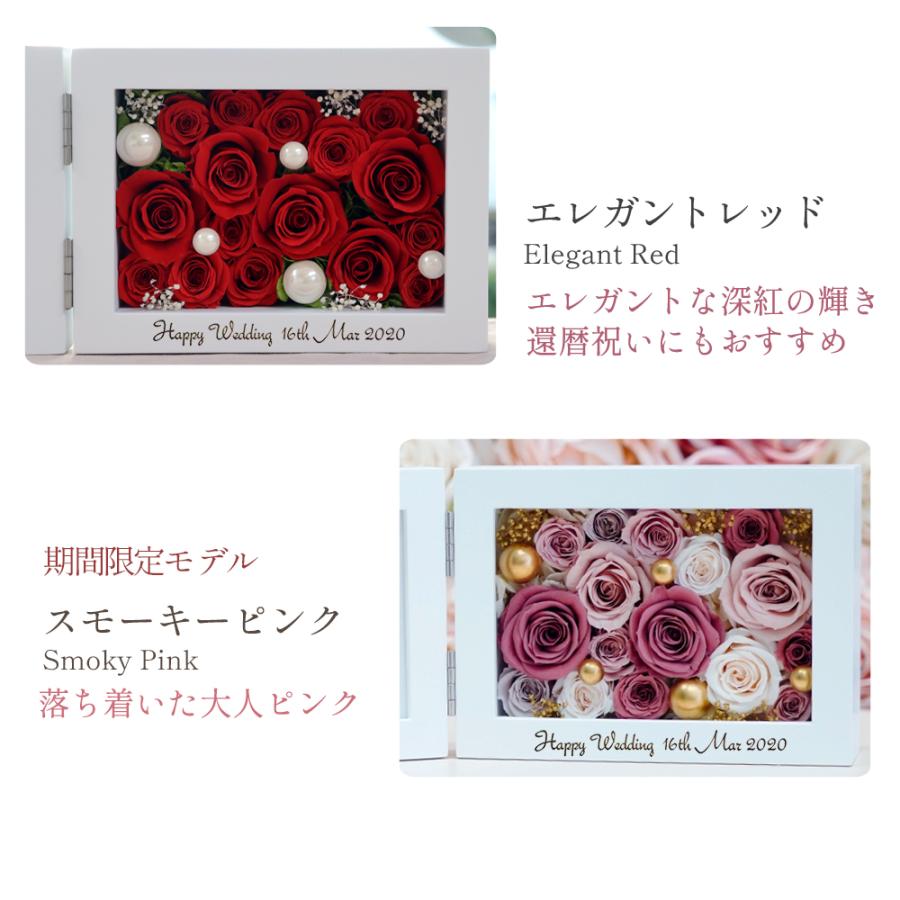 名入れ 彫刻 退職祝い プリザーブドフラワー 写真立て フォトフレーム 誕生日 プレゼント ギフト 還暦祝い 還暦 喜寿 古希 横 送料無料 クリスマス | プリザーブドフラワーIPFA | 10