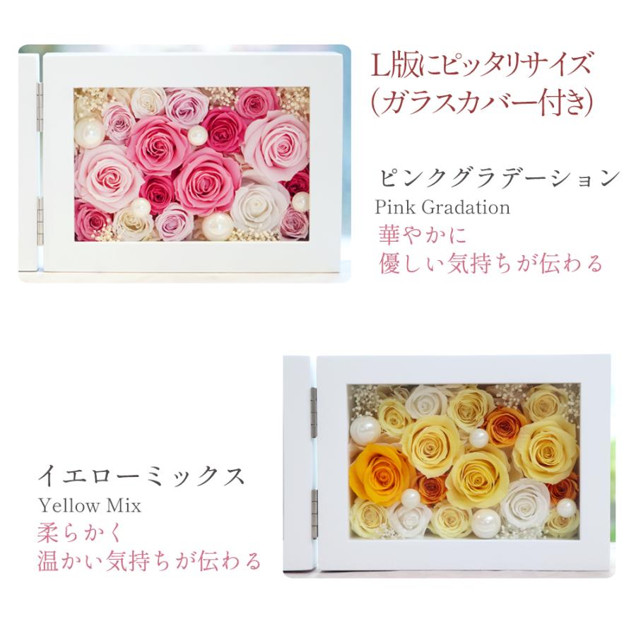 プリザーブドフラワーIPFA プリザーブドフラワー 写真立て 退職祝い