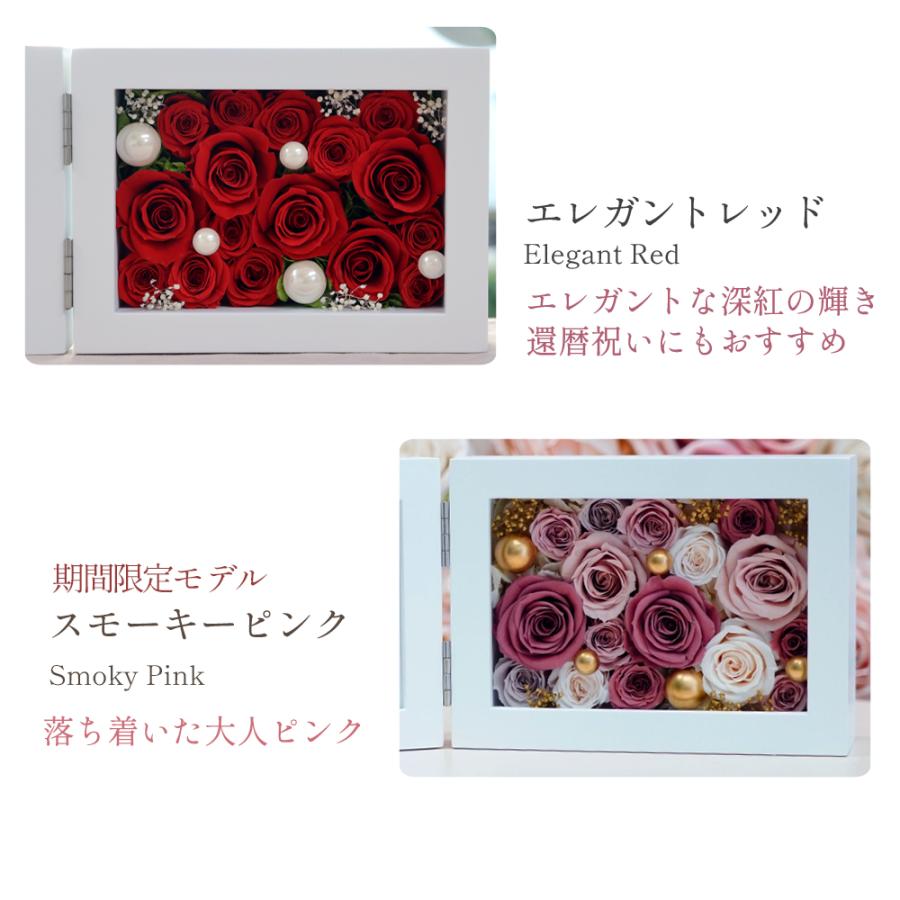 プリザーブドフラワー 写真立て 退職祝い 誕生日 結婚祝い お祝い フォトフレーム プレゼント 女性 男性 還暦 喜寿 古希 花 写真 人気 クリスマス | プリザーブドフラワーIPFA | 08