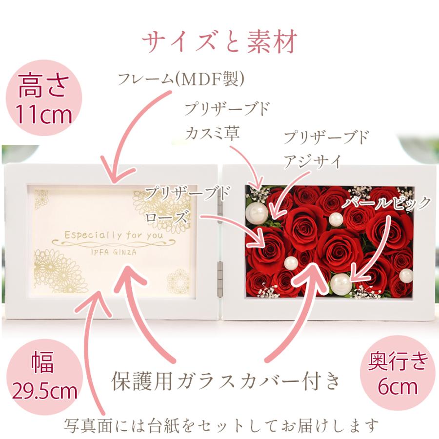 プリザーブドフラワー 写真立て 退職祝い 誕生日 結婚祝い お祝い フォトフレーム プレゼント 女性 男性 還暦 喜寿 古希 花 写真 人気 クリスマス | プリザーブドフラワーIPFA | 10