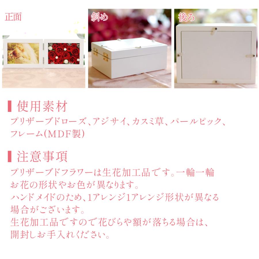 プリザーブドフラワー 写真立て 退職祝い 誕生日 結婚祝い お祝い フォトフレーム プレゼント 女性 男性 還暦 喜寿 古希 花 写真 人気 クリスマス | プリザーブドフラワーIPFA | 11