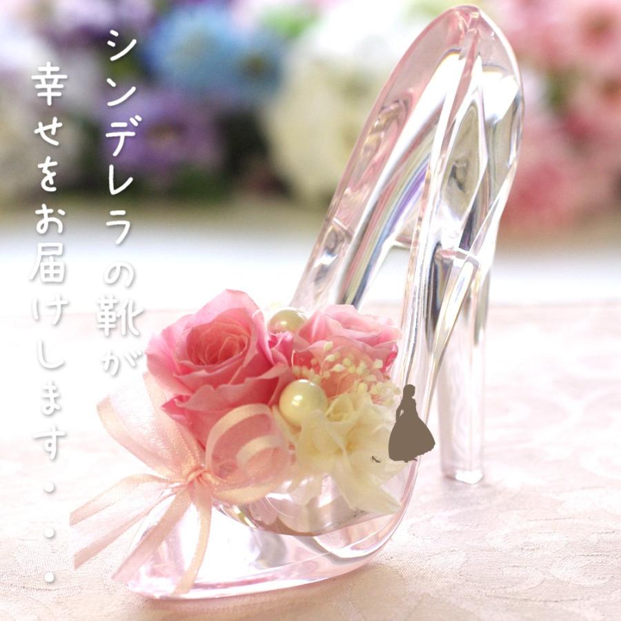 プリザーブドフラワー プレゼント 誕生日 退職祝い 結婚祝い 結婚記念日 ギフト プロポーズ ガラスの靴 お祝い プロポーズ シンデレラ 女性 クリスマス | プリザーブドフラワーIPFA | 32