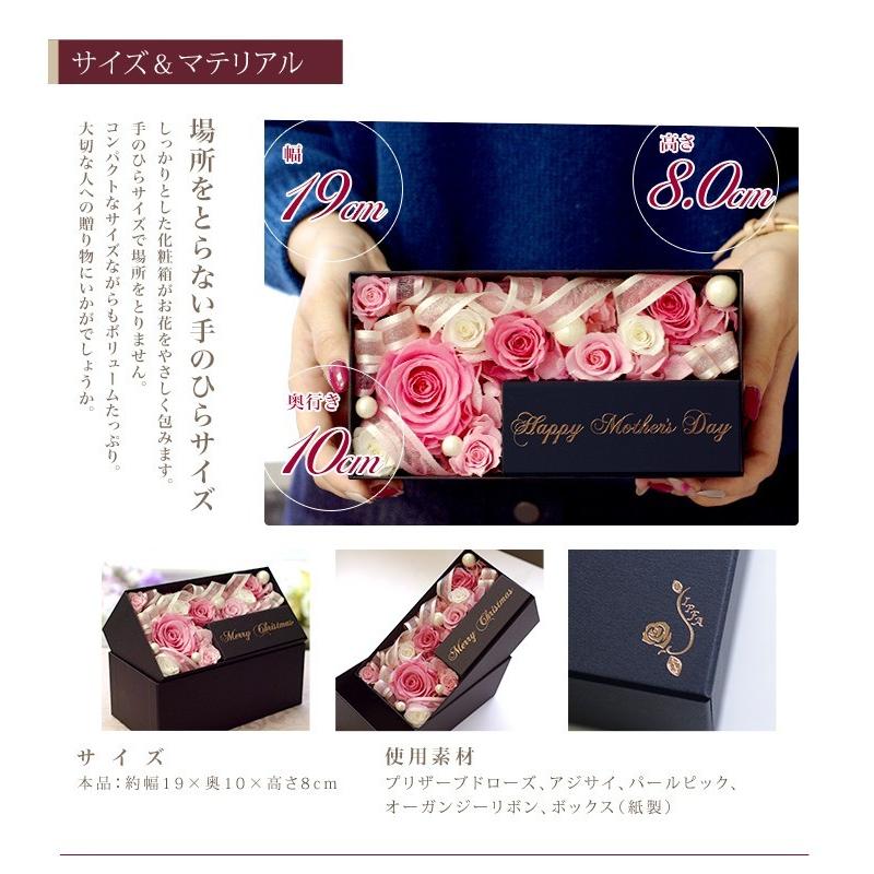 プリザーブドフラワー box リングピロー 母の日 ギフト プレゼント 花 メモリアルメッセージボックス Happy Mothers Day | プリザーブドフラワーIPFA | 05