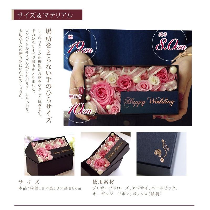 プリザーブドフラワー Box リングピロー 結婚祝い 結婚式 お祝い プレゼント ギフト 新婦 プリザーブド メモリアルメッセージボックス Happy Wedding Ipfa128 プリザーブドフラワー Ipfa 通販 Yahoo ショッピング