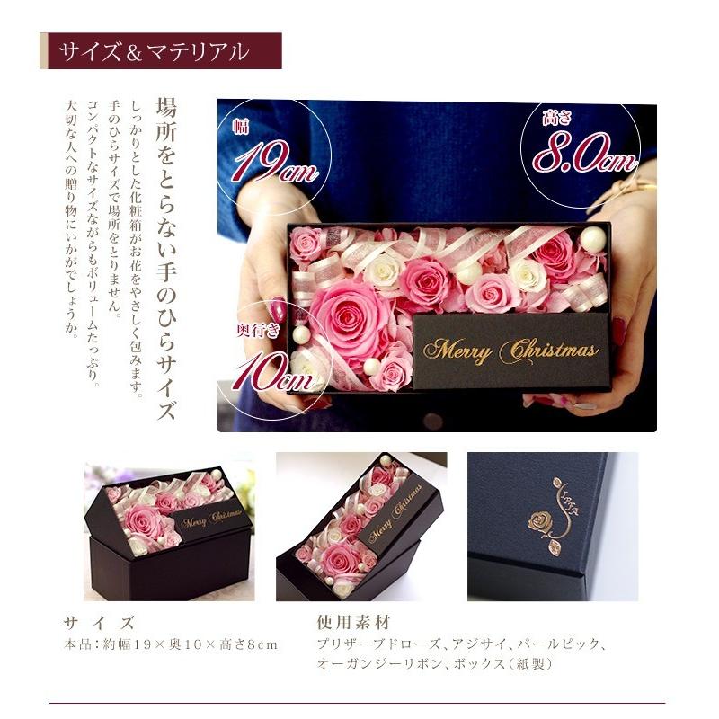 プリザーブドフラワー box リングピロー クリスマス プレゼント プレゼント ギフト 花 メモリアル Merry Chiristmas | プリザーブドフラワーIPFA | 05