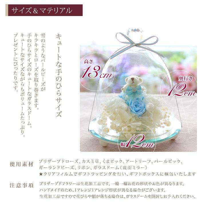 プリザーブドフラワー 誕生日 退職祝い ギフト 結婚式 電報 ギフト 誕生祝い プレゼント 花 ガラスドーム ハッピーベア 送料無料 | プリザーブドフラワーIPFA | 02