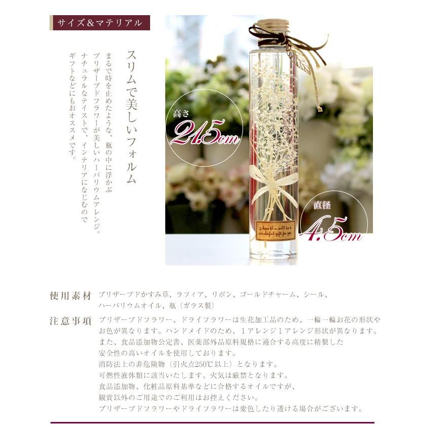 ハーバリウム プレゼント 退職祝い 結婚祝い 誕生日 ギフト 結婚式 記念日 贈り物 おしゃれ ハーバリューム カスミ草のブーケ 送料無料 | プリザーブドフラワーIPFA | 03