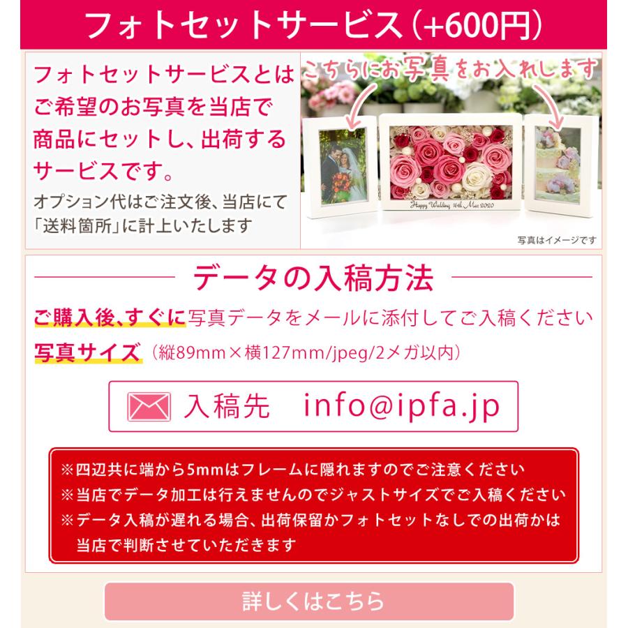 名入れ 彫刻 プリザーブドフラワー 写真立て 結婚式 両親 プレゼント ギフト 結婚祝い 退職祝い 還暦 喜寿 お祝い フォトフレーム 送料無料 | プリザーブドフラワーIPFA | 16