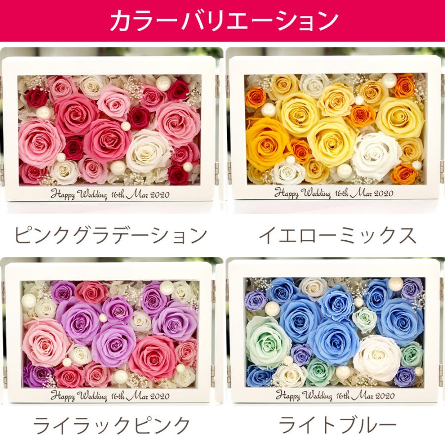 名入れ 彫刻 プリザーブドフラワー 写真立て 結婚式 両親 プレゼント ギフト 結婚祝い 退職祝い 還暦 喜寿 お祝い フォトフレーム 送料無料 | プリザーブドフラワーIPFA | 10