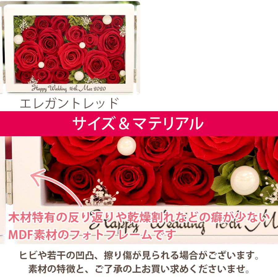 名入れ 彫刻 プリザーブドフラワー 写真立て 結婚式 両親 プレゼント ギフト 結婚祝い 退職祝い 還暦 喜寿 お祝い フォトフレーム 送料無料 | プリザーブドフラワーIPFA | 11