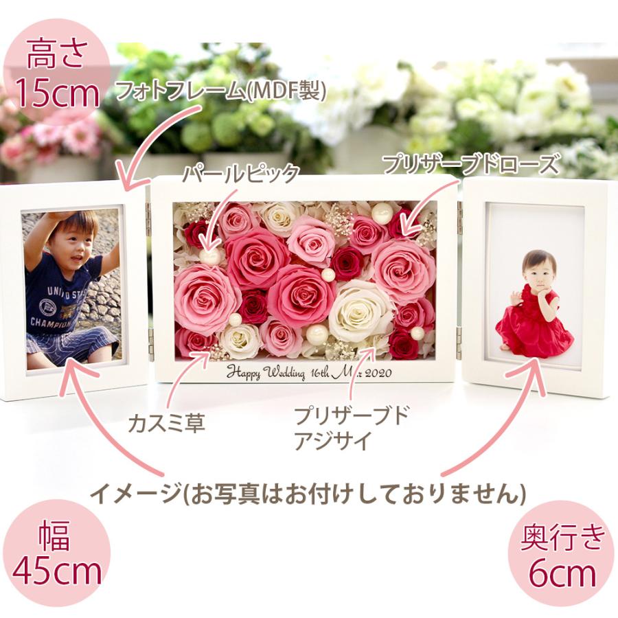 プリザーブドフラワーIPFA 名入れ 彫刻 プリザーブドフラワー 写真立て