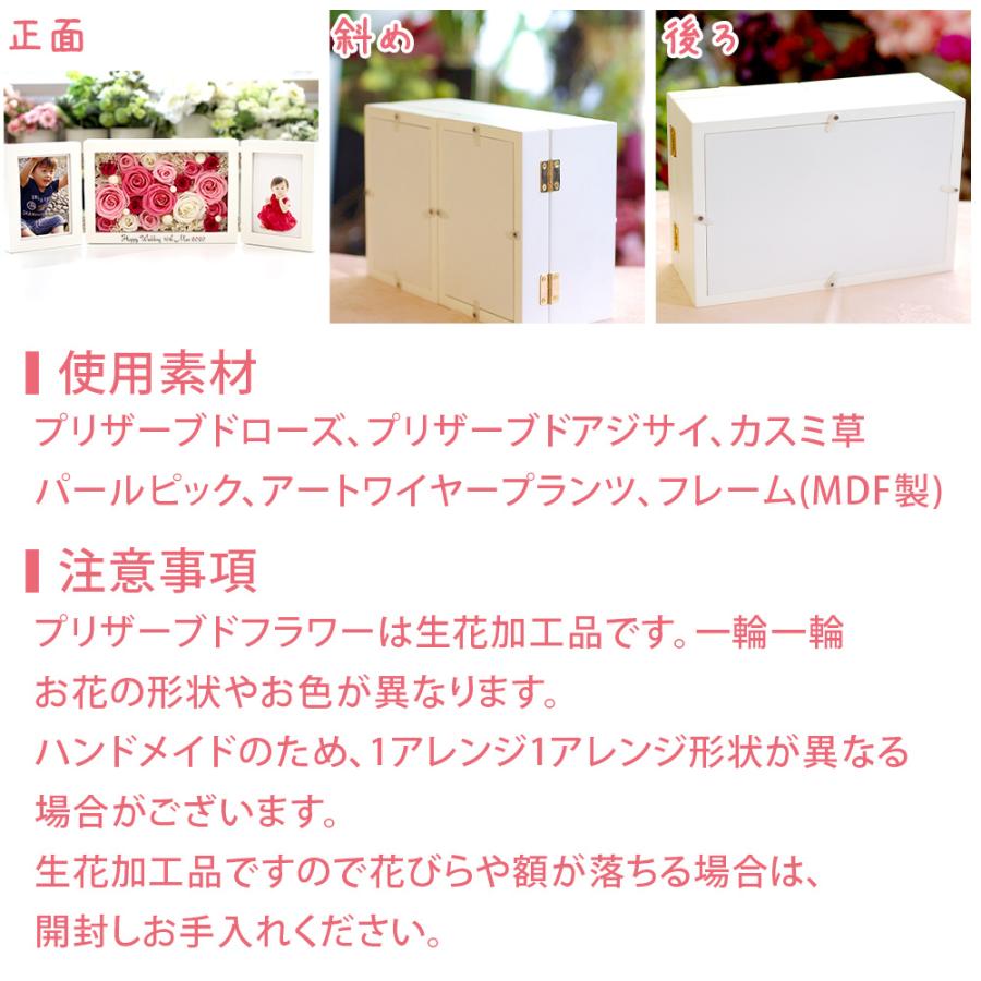 名入れ 彫刻 プリザーブドフラワー 写真立て 結婚式 両親 プレゼント ギフト 結婚祝い 退職祝い 還暦 喜寿 お祝い フォトフレーム 送料無料 | プリザーブドフラワーIPFA | 13